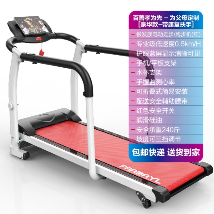 가성비 뛰어난 재활 러닝 머신 노인 실버 용품 헬스 기구 무소음 소형 중장년 뇌졸중 회복 훈련 워킹 머신, 헬스 케어/레드 추천합니다 가성비 뛰어난 재활 러닝 머신 노인 실버 용품 헬스 기구 무소음 소형 중장년 뇌졸중 회복 훈련 워킹 머신, 헬스 케어/레드 추천합니다