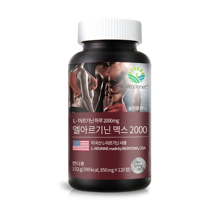 후기가 정말 좋은 슬림플래닛 엘아르기닌 맥스 2000, 120정, 1개 추천합니다