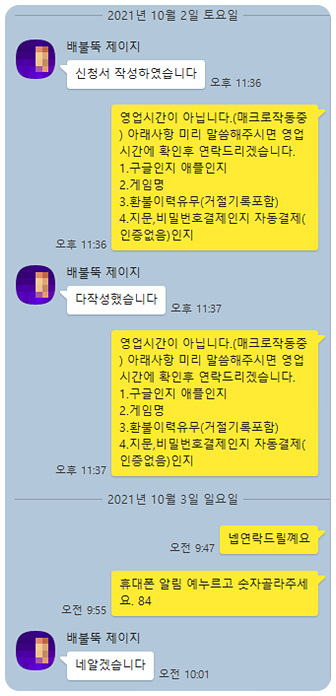 창술사 키우기 구글 게임 환불 실제후기(21.10.2) 창술사 키우기 구글 게임 환불 실제후기(21.10.2)