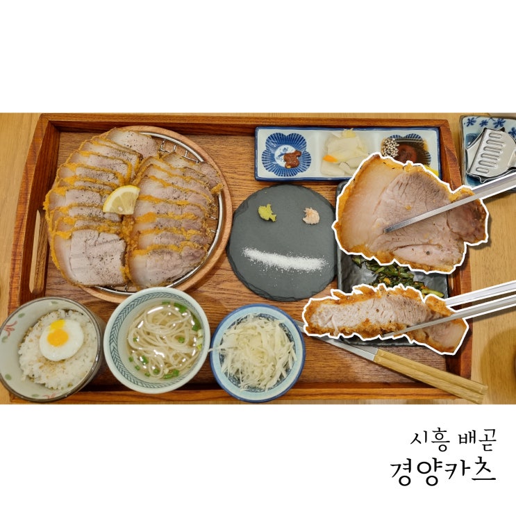  배곧돈까스 경양카츠 배곧점 족발카츠 특등심카츠