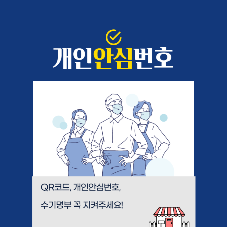  네이버 개인안심번호 쉽게 알아봐요