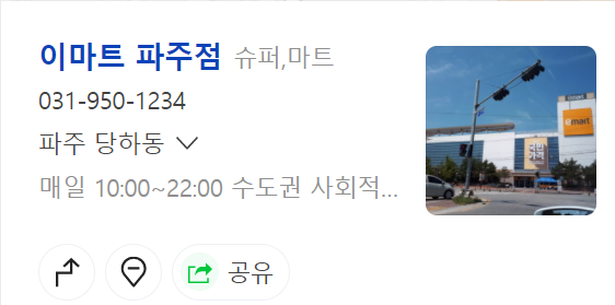  글램핑클럽레스피아 IN 파주 (후기) 다음엔 다른데로 ...?