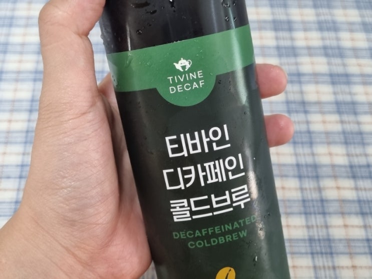 티바인 콜드브루 디카페인 후기 (동영상 포함)