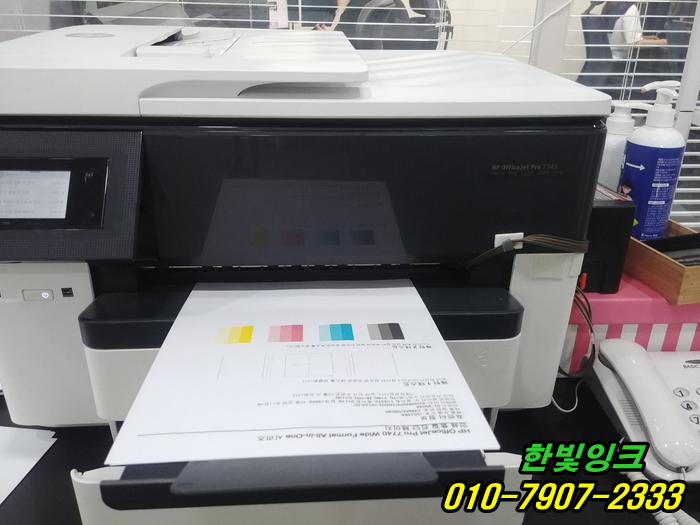 인천 남동구 장수동 무한잉크 hp7740 프린터수리 소모품시스템 문제 발생으로 석션 / 카트리지 출장 점검 인천 남동구 장수동 무한잉크 hp7740 프린터수리 소모품시스템 문제 발생으로 석션 / 카트리지 출장 점검