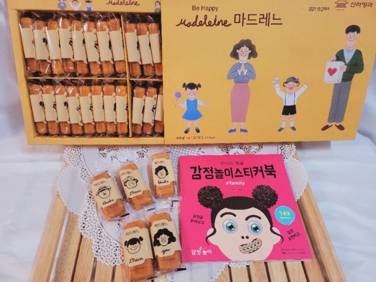  신라명과 마드레느와 함께 감정놀이연구소 감정 표현놀이