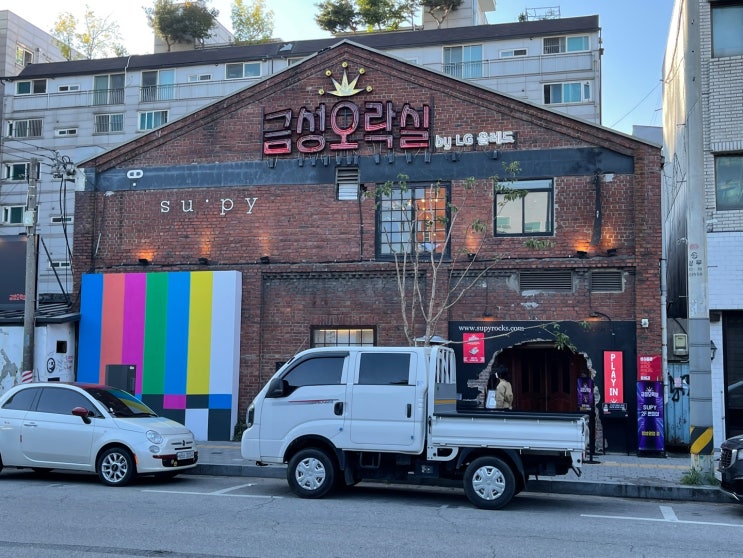  [금성오락실 by LG올레드] 학창시절 추억이 새록새록 떠올라요!