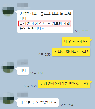  갑상선 세침검사 받고 갑상선암 걱정될 때 필요한건?