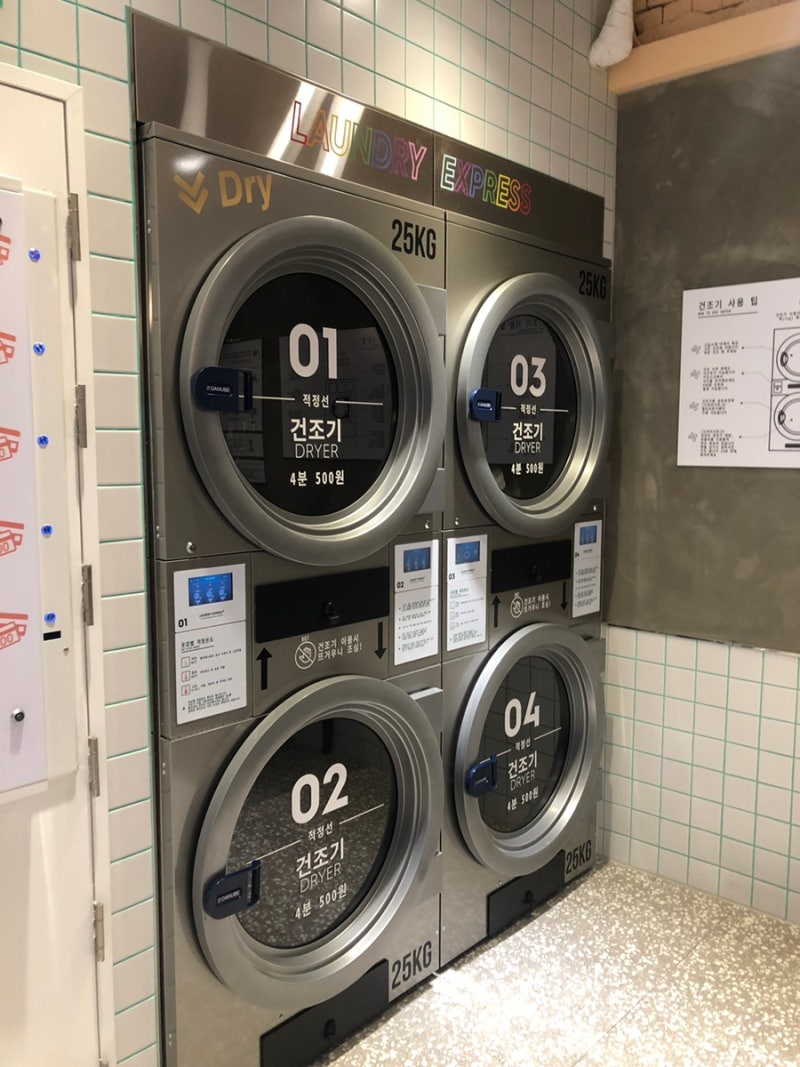 사당 셀프빨래방 @런드리익스프레스 샵 사당점 : 네이버 블로그