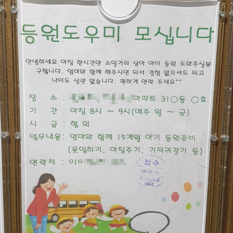 부르첼_ 어린이집 등원일기 19, 배식도우미, 딸과의 데이트