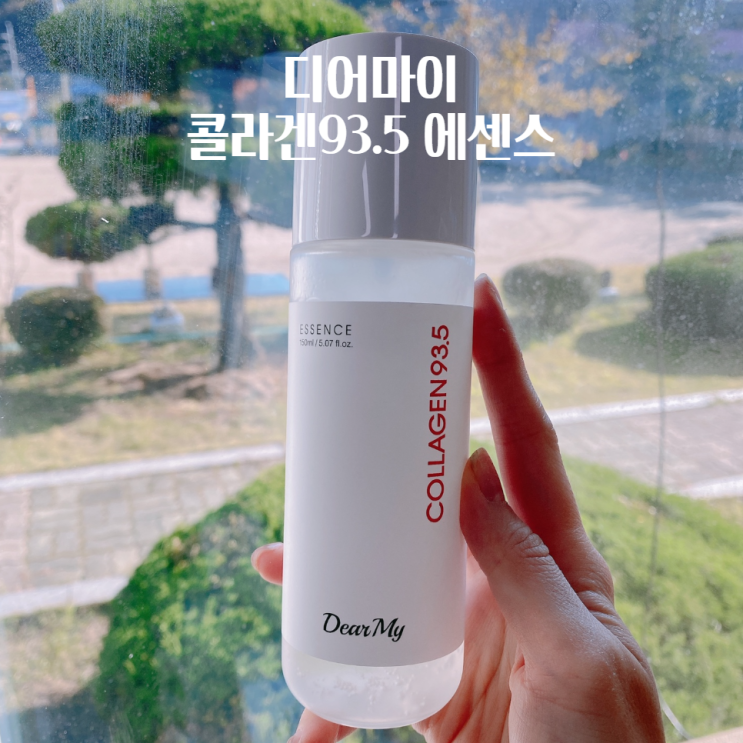  디어마이 콜라겐에센스 / 속건조해결 바르는 저분자 피쉬콜라겐 추천