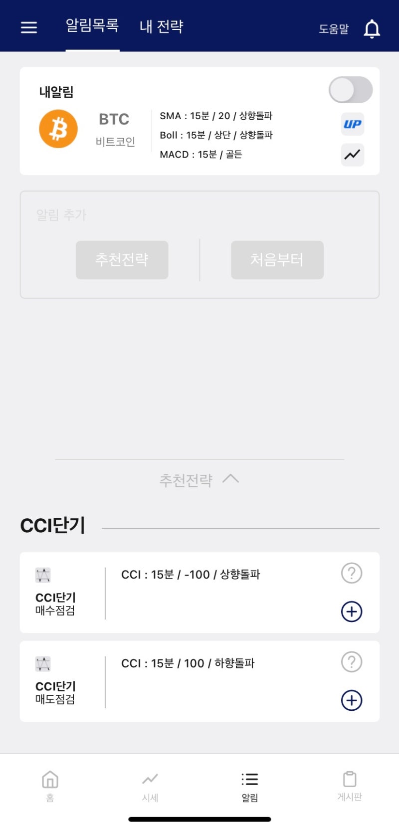 코인미어캣, 비트코인 투자 시 필수 어플! 비트코인 차트 더 이상 보지 마세요! : 네이버 블로그