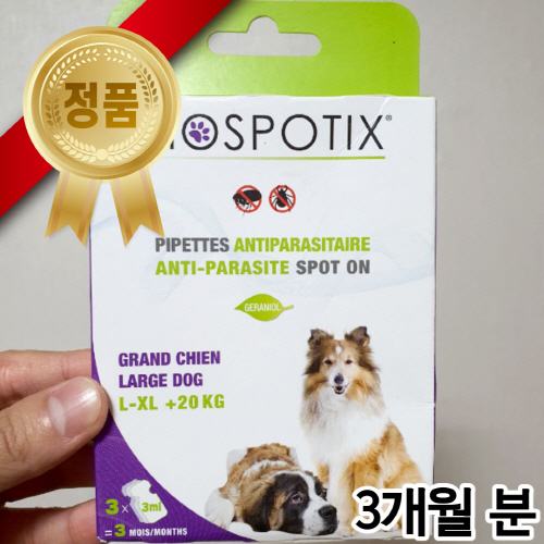 후기가 좋은 대형견 강아지 개 바르는 외부기생충 심장사상충 방지제 진드기 모기 기피제 퇴치제 방지제 의약외품 3개월분 ··· 후기가 좋은 대형견 강아지 개 바르는 외부기생충 심장사상충 방지제 진드기 모기 기피제 퇴치제 방지제 의약외품 3개월분 ···