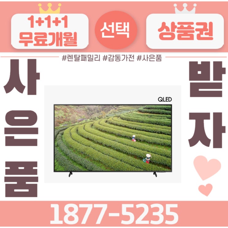 선호도 높은 삼성 QA65 QLED 50인치 KQ50QA65AFXKR (벽걸이무료설치) 추천해요 선호도 높은 삼성 QA65 QLED 50인치 KQ50QA65AFXKR (벽걸이무료설치) 추천해요