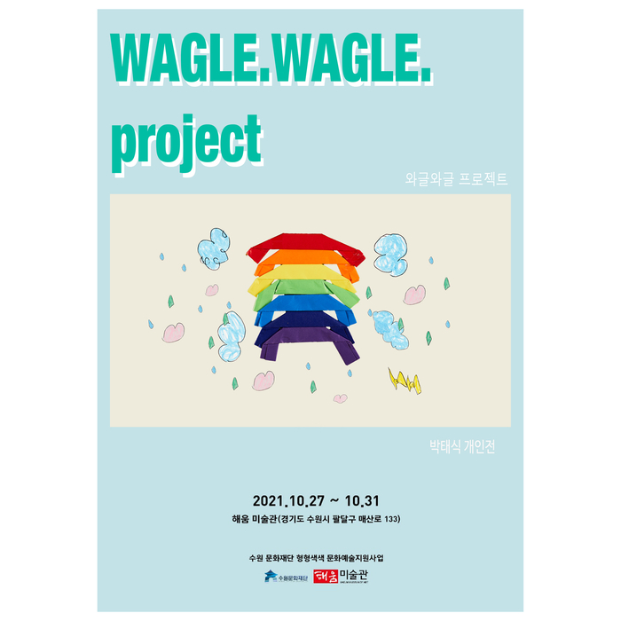  wagle.wagle.project