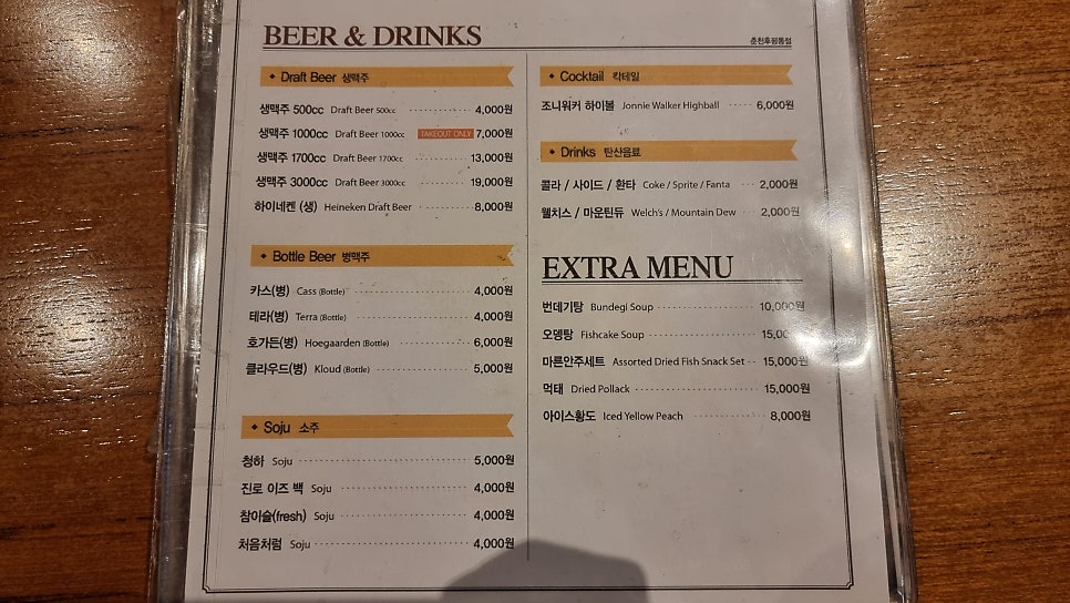 깐부치킨 춘천후평동점 사진 4