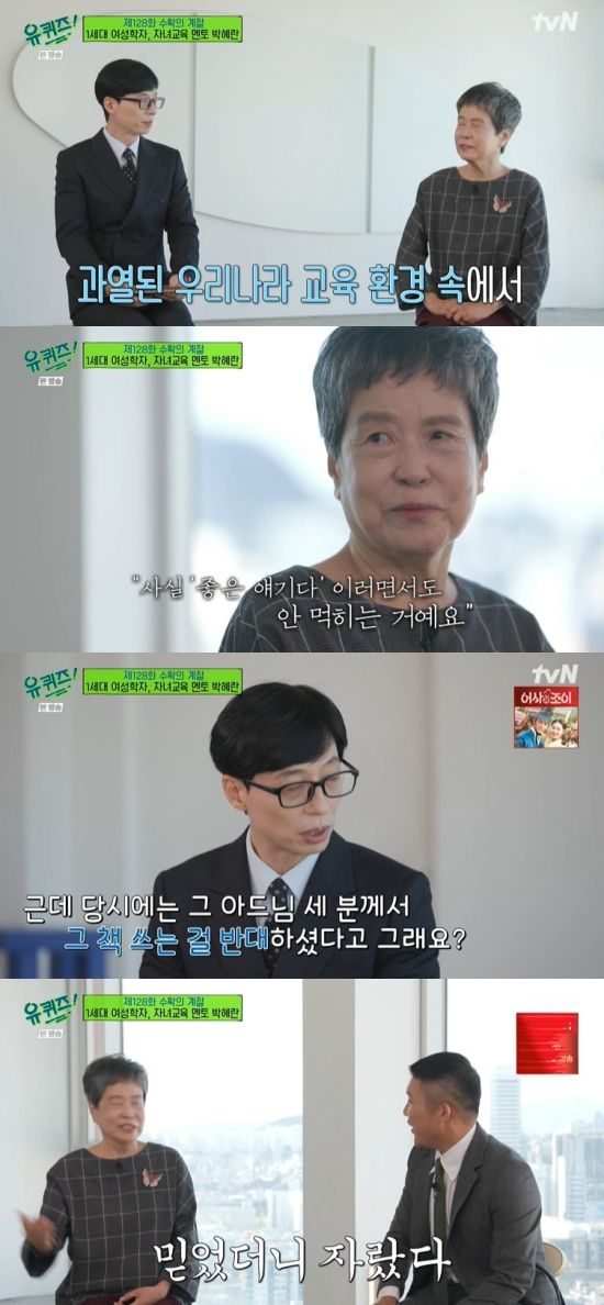  이적 母 박혜란 작가...