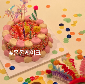 부산 서면, 특별한 생일케이크로 '몬몬케이크' 구매 후기 !