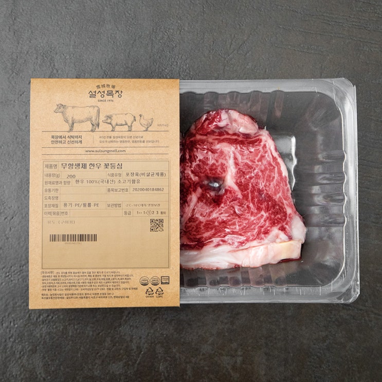  당신만 모르는 설성목장 무항생제 인증 1등급 한우 꽃등심 구이용 (냉장), 200g, 1팩 추천해요