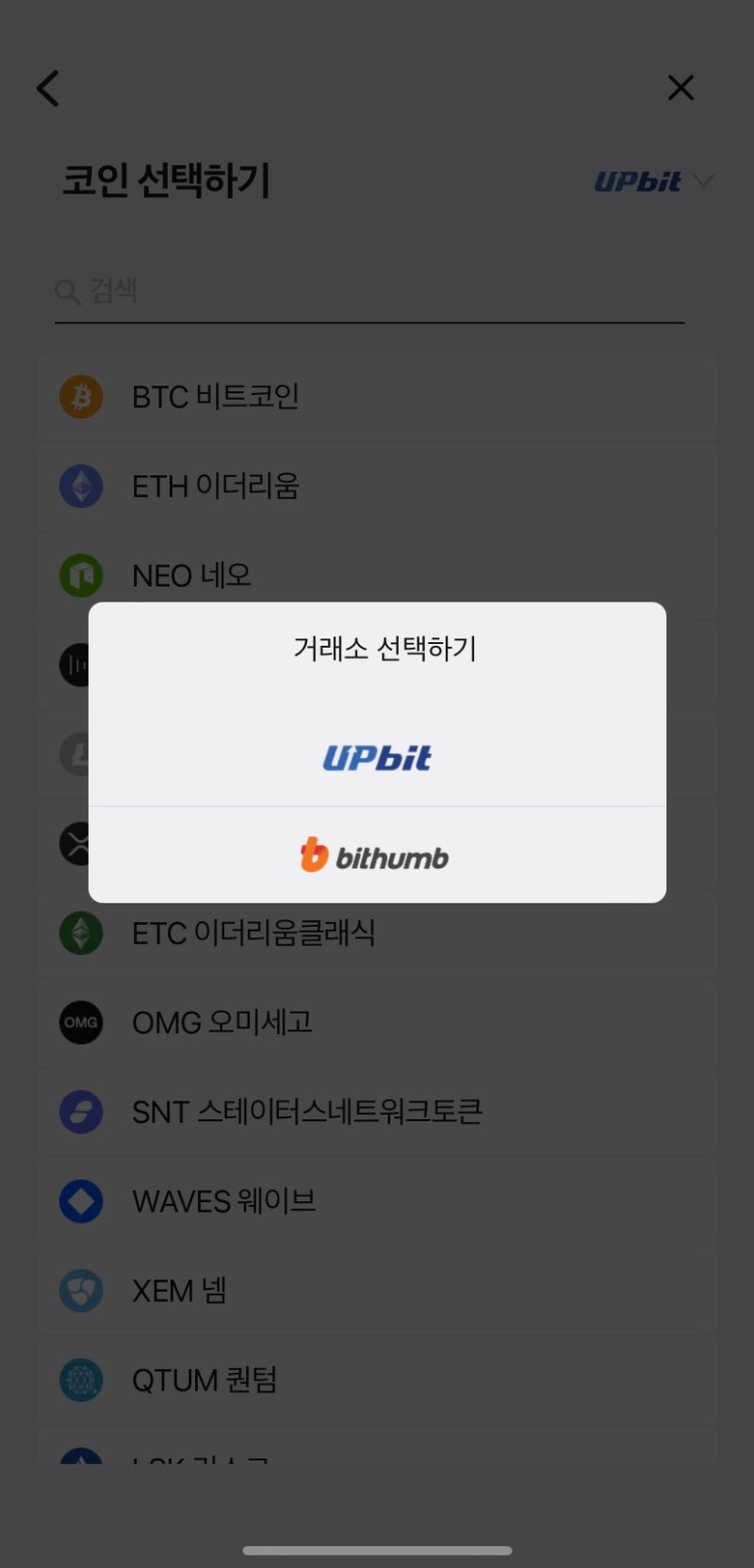 코인미어캣, 비트코인 투자 시 필수 어플! 비트코인 차트 더 이상 보지 마세요! : 네이버 블로그