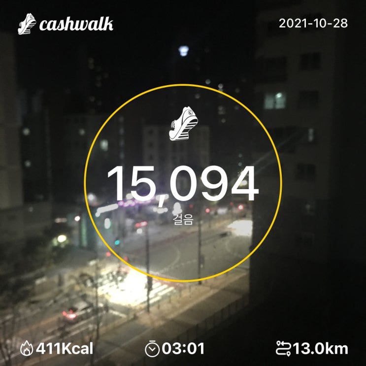 2021년 10월 28일 산책일지 2021년 10월 28일 산책일지
