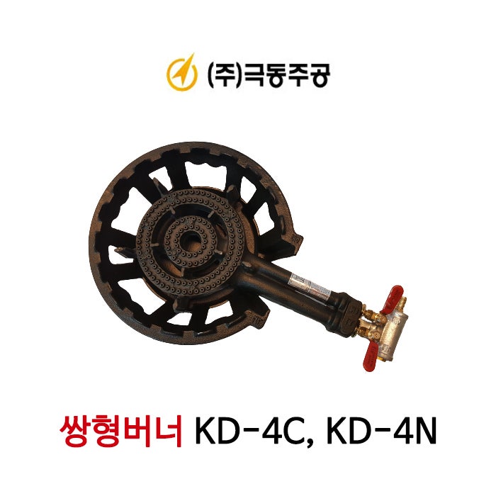 쌍관버너(주물버너) / 준저압 쌍형버너 / 인터넷으로 간편하게 주문하고 구매해요 :)
