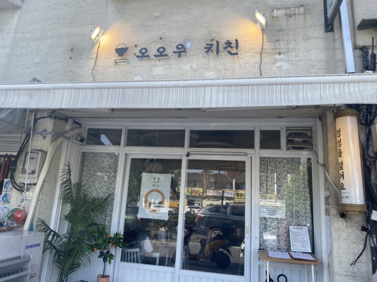  오오우키친 불향으로 누린내가 나지 않는 대창덮밥 수원화성행궁맛집