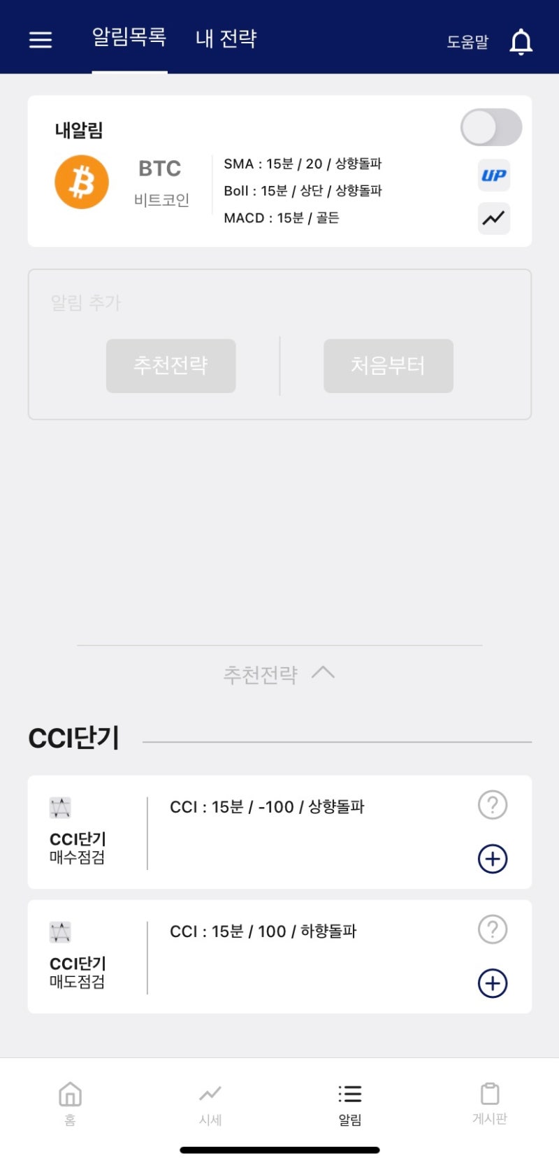 코인미어캣, 비트코인 투자 시 필수 어플! 비트코인 차트 더 이상 보지 마세요! : 네이버 블로그