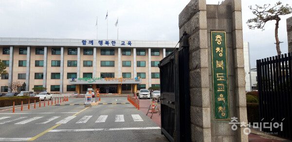  [충청미디어] 충북교육청, 시설기동감사제 운영 4억8800만원 예산 절감