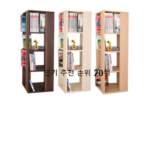  꼭 써봐야하는 회전책장 구매 남편이 좋아하네요