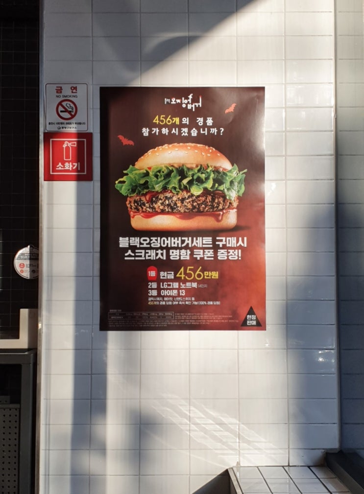  롯데리아) JMT 블랙오징어버거 드디어 먹어봤습니다 