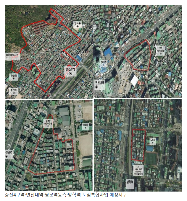 증산4구역·연신내역 등 4곳, 도심복합사업 예정지구 첫 지정_국토교통부 증산4구역·연신내역 등 4곳, 도심복합사업 예정지구 첫 지정_국토교통부