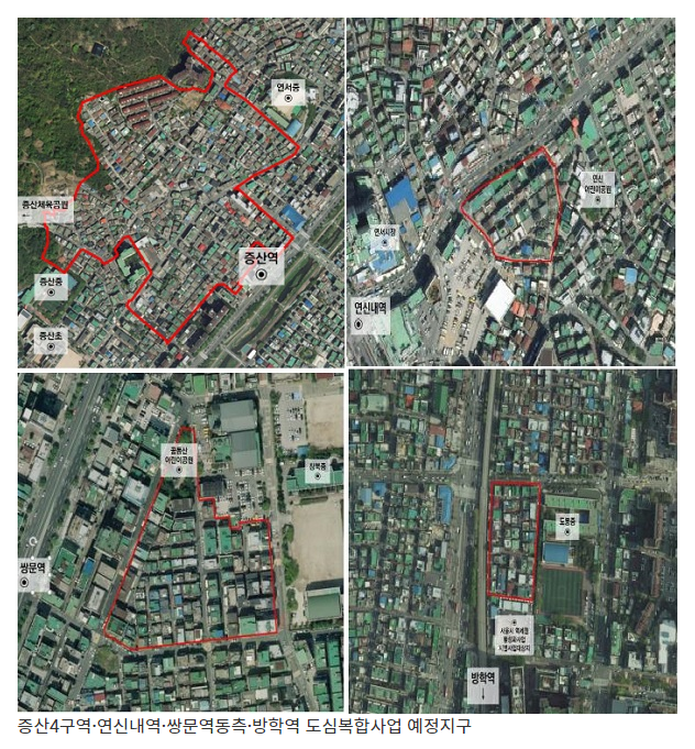 증산4구역·연신내역 등 4곳, 도심복합사업 예정지구 첫 지정_국토교통부