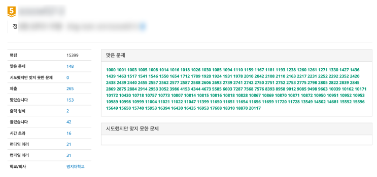  [개발 일기 #6] 백준 알고리즘 골드 등급