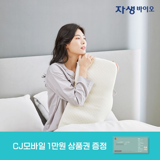 최근 많이 팔린 자생 기능성 경추베개 Air54 + 베개커버 + CJ상품권, L 추천해요 최근 많이 팔린 자생 기능성 경추베개 Air54 + 베개커버 + CJ상품권, L 추천해요