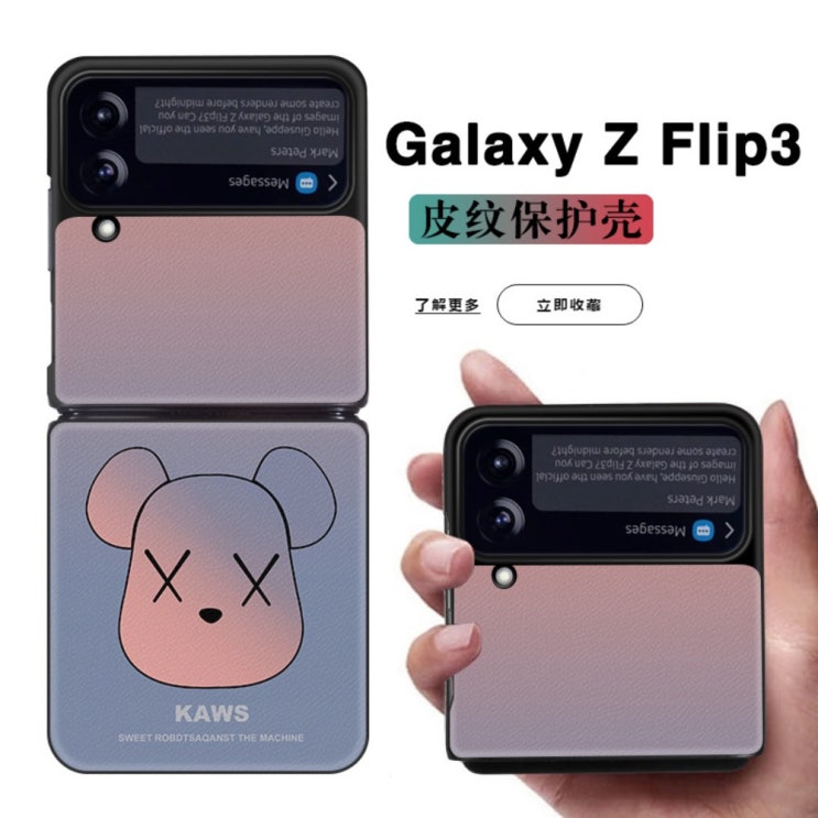 인기 많은 갤럭시 Z플립3 제트 Z 플립 3 케이스 항공배송 Galaxy Flip 캐릭터 추천합니다