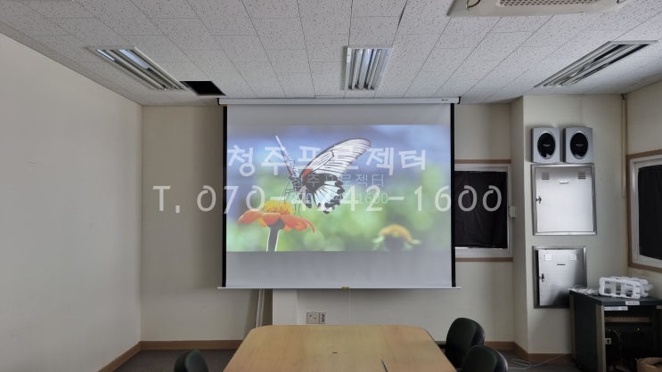  청주빔프로젝터,100인치수동스크린 시공사례 - 음성 창조산업
