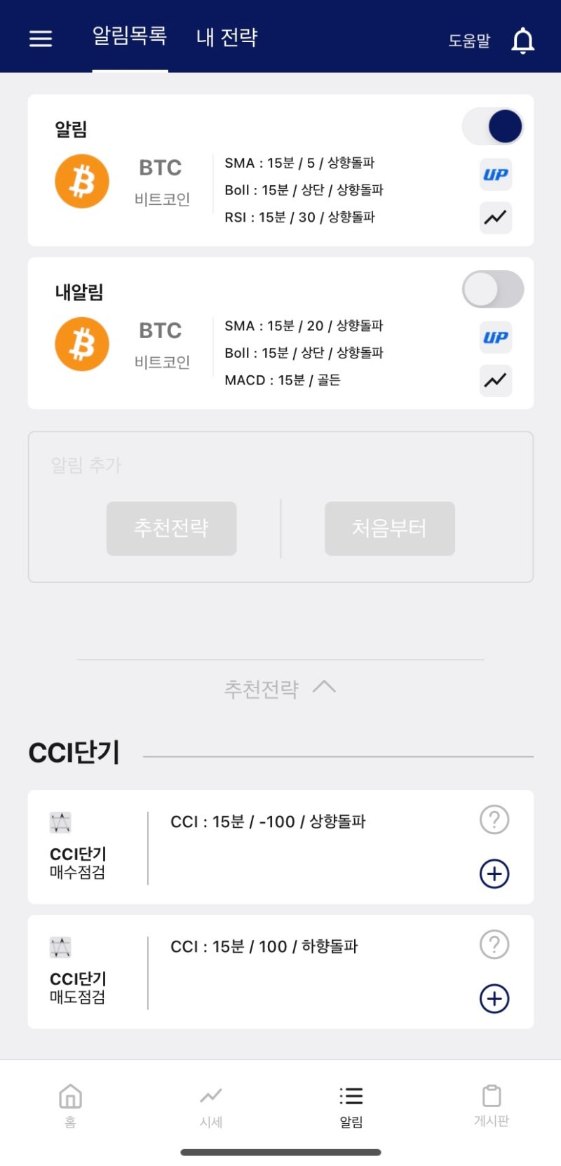 코인미어캣, 비트코인 투자 시 필수 어플! 비트코인 차트 더 이상 보지 마세요! : 네이버 블로그