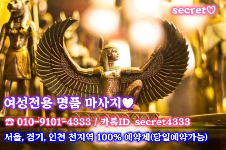  남자출장마사지:) 스웨디시마사지를 최고 잘하는 시크릿 스웨디시의 모든것!!