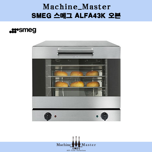  인기 많은 SMEG 스메그 ALFA43K 오븐 추천합니다