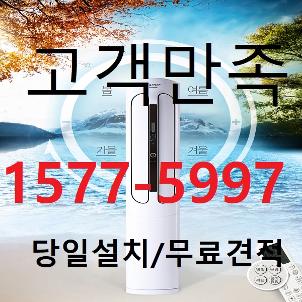  인기 급상승인 LG 인버터 냉난방기 에어컨 냉온풍기 11평 SW111BM1W, 86 추천합니다