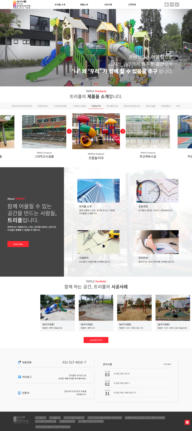  [창호, 공원, 아트타일, 어린이놀이시설, 드레스룸, 도자기, 휘트니스 홈페이지제작]_오아시스 홈페이지제작 업체.