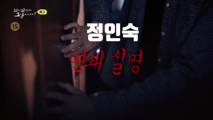 엄인숙 연쇄살인마 싸이코패스 보험금 노리고 남편들 살인 꼬리에 꼬리를 무는 그날이야기 엄인숙 연쇄살인마 싸이코패스 보험금 노리고 남편들 살인 꼬리에 꼬리를 무는 그날이야기
