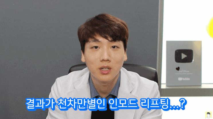  인모드비용? 가성비 따져봐도 별 소용 없는 이유