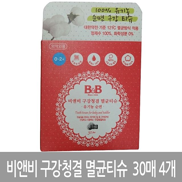 요즘 인기있는 비앤비 유아 구강 청결 티슈30매 4개, 아자 본상품선택 좋아요 요즘 인기있는 비앤비 유아 구강 청결 티슈30매 4개, 아자 본상품선택 좋아요