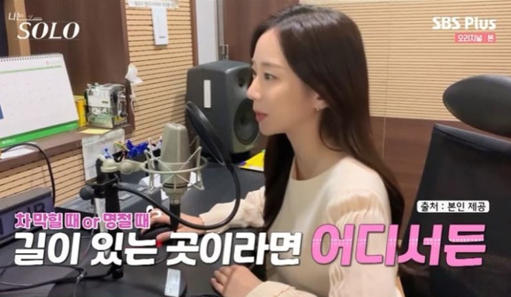 [나는 solo 솔로 3기] 드디어 공개된 정숙의 직업과 나이: 여자는 외모....