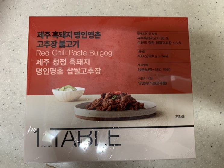 그리팅] 제주 흑돼지 명인명촌 고추장 불고기/ 이거이거 맛있네요