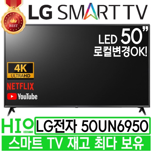 후기가 정말 좋은 LG전자 50인치 스마트 TV 50UN6950 UHD ···