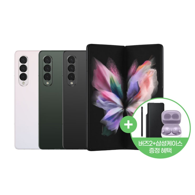  선택고민 해결 [SKT 기기변경] 갤럭시Z폴드3 5G 512GB/공시지원/5GX 프라임, 팬텀그린 좋아요