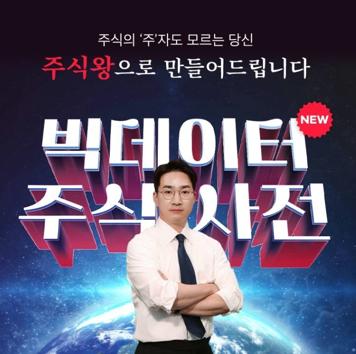  투공 주식강의 주식왕초보를 위한 투공 인강후기