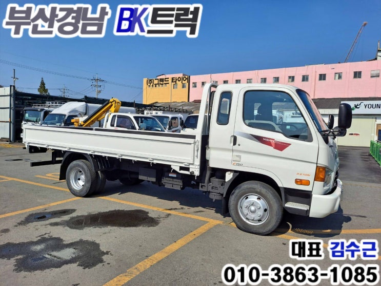 현대 이마이티 카고 3.5톤 수퍼캡 부산트럭화물자동차매매상사 대표 김수근 중고트럭 대구화물차매매